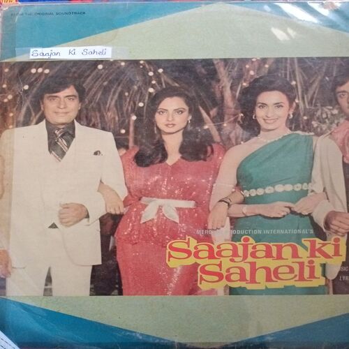 Saajan Ki Saheli