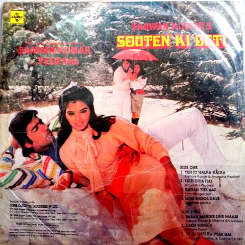 Souten Ki Beti