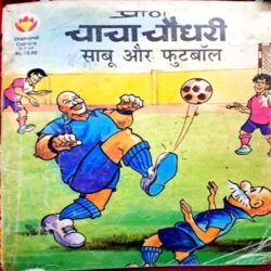 Chacha Chaudhary Sabu aur Football