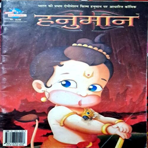 Hanuman
