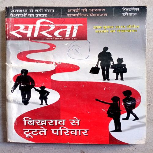 Sarita (Feb-2019)