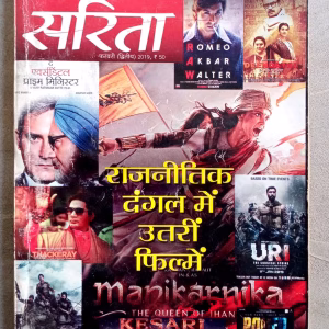 Sarita (Feb-2019)