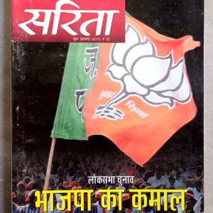 Sarita (June-2019)