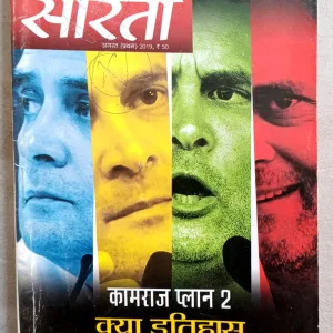 Sarita (Aug-2019)