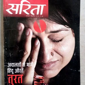 Sarita (Aug-2019)