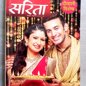 Sarita (Oct-2019)