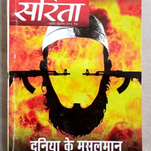 Sarita (Dec-2019)