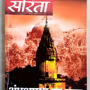 Sarita (Dec-2019)
