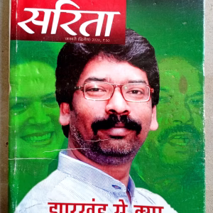 Sarita (Jan-2020)