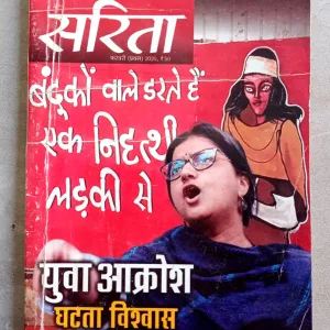 Sarita (Feb-2020)
