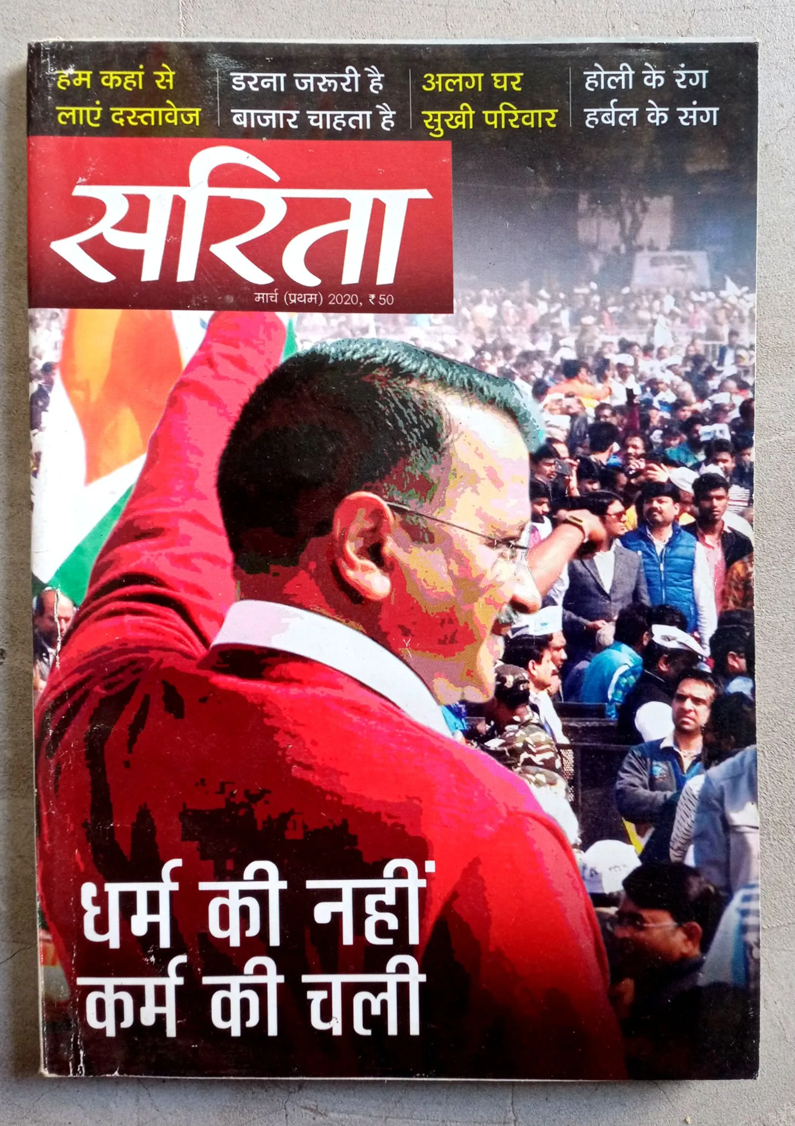 Sarita (March-2020)