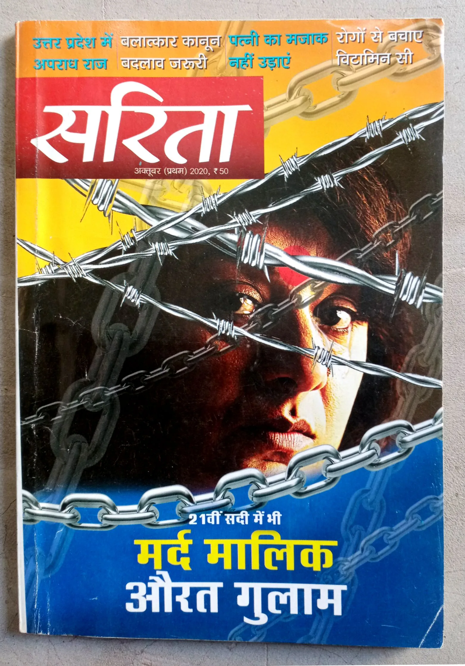 Sarita (Oct-2020)