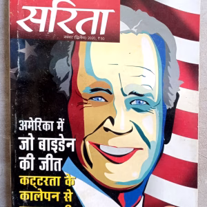 Sarita (Nov-2020)