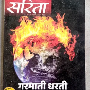 Sarita (Aug-2021)