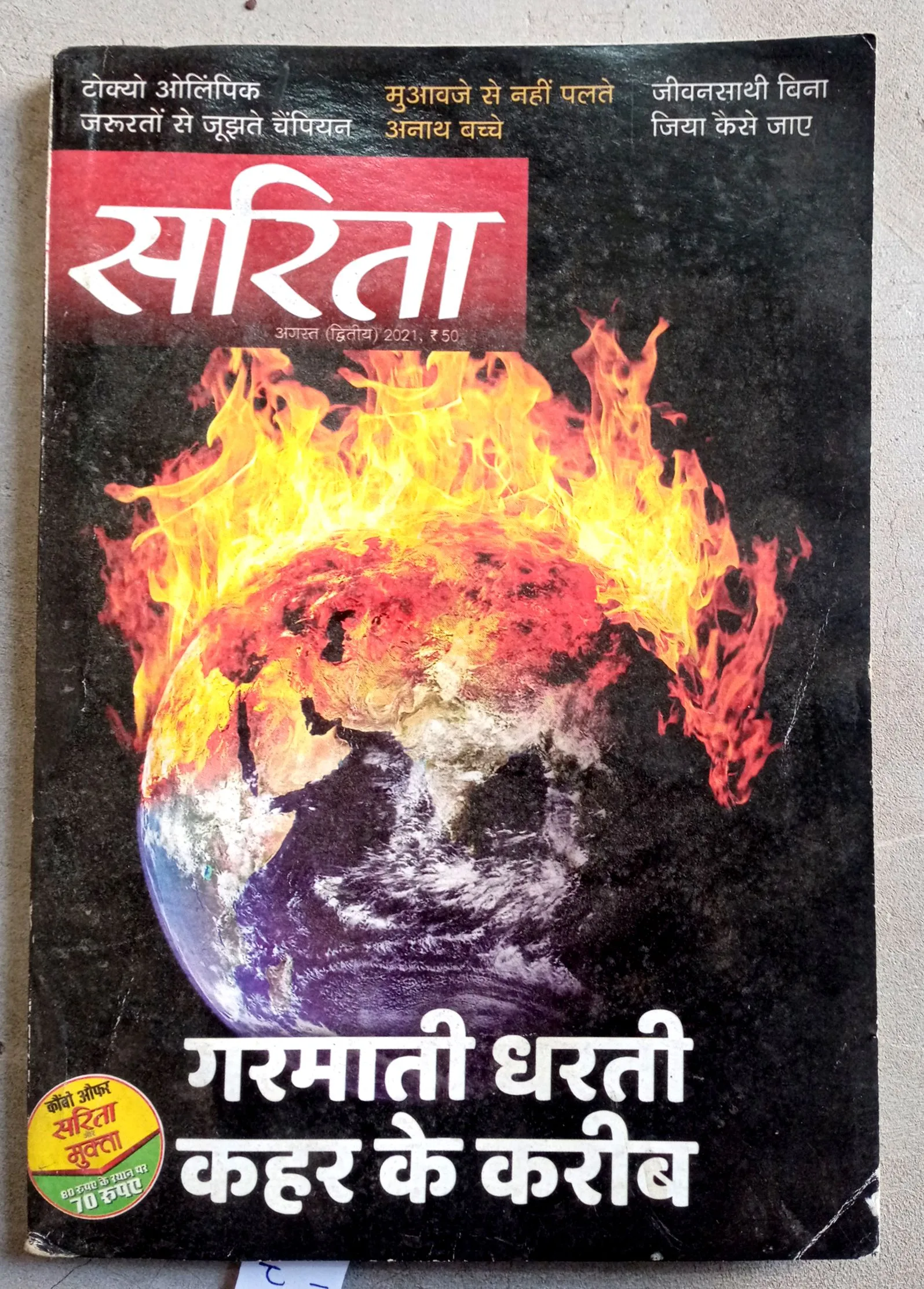 Sarita (Aug-2021)