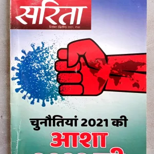 Sarita (Dec-2021)