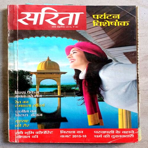 Sarita (March-2015)