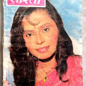 Sarita (Aug-1991)