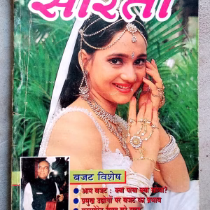 Sarita (March-1999)
