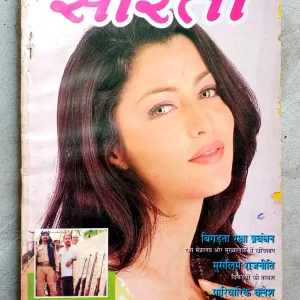Sarita (April-1999)