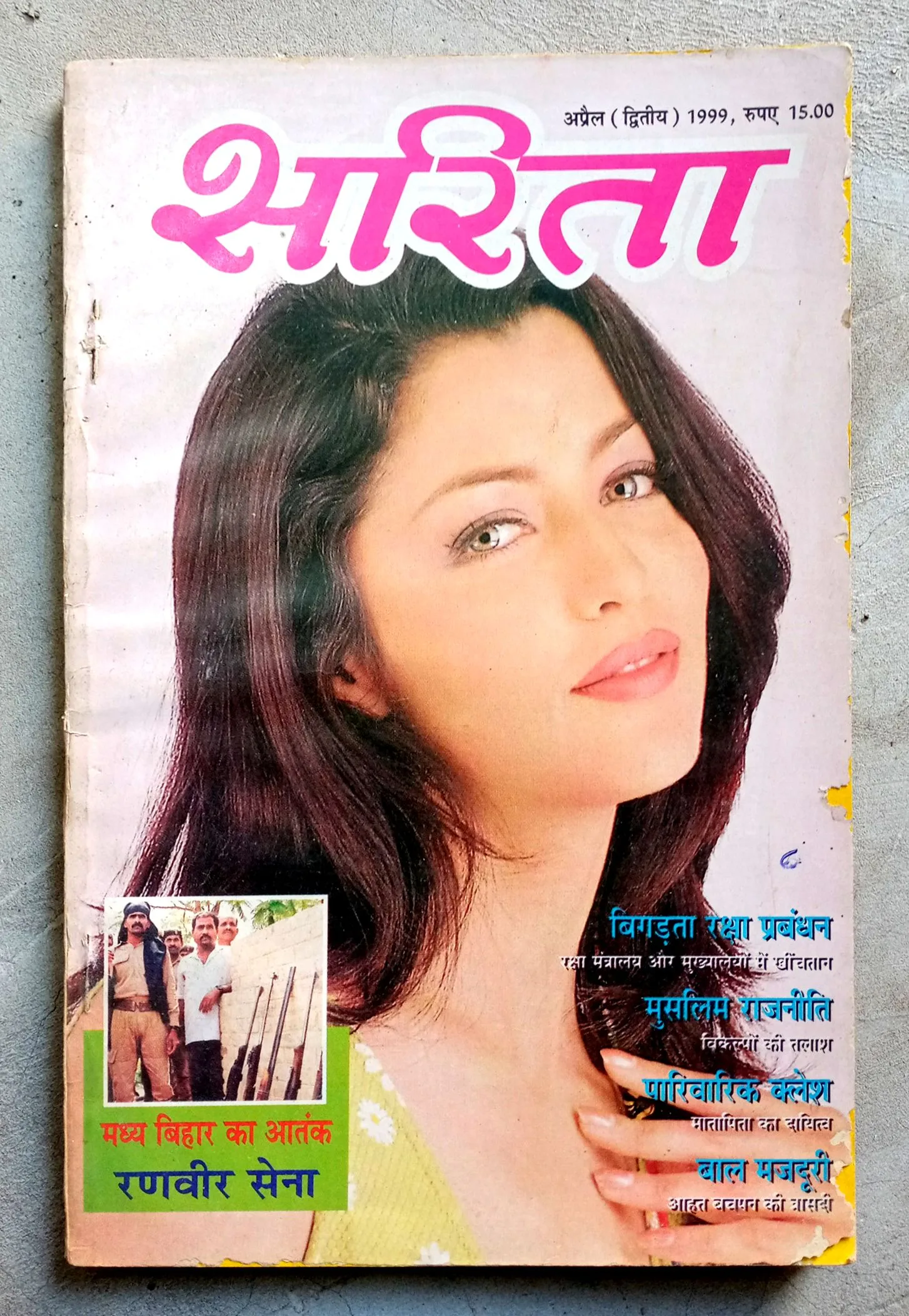 Sarita (April-1999)