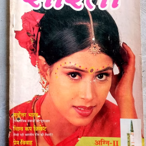 Sarita (June-1999)