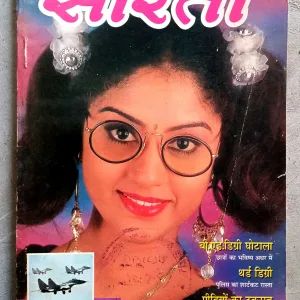 Sarita (June-1999)