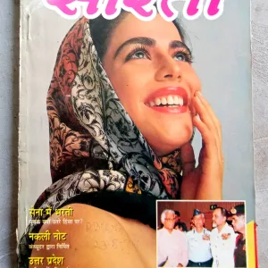 Sarita (Aug-1999)