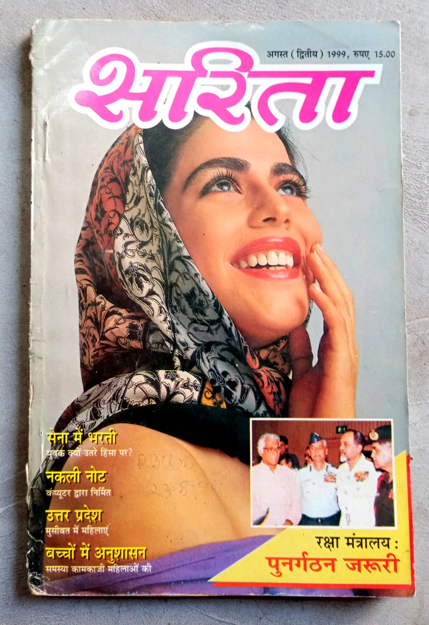 Sarita (Aug-1999)