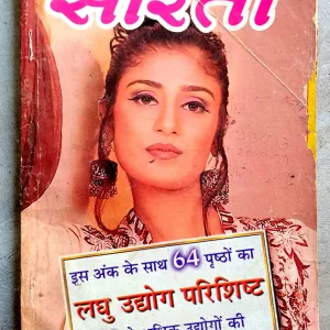 Sarita (Sep-1999)
