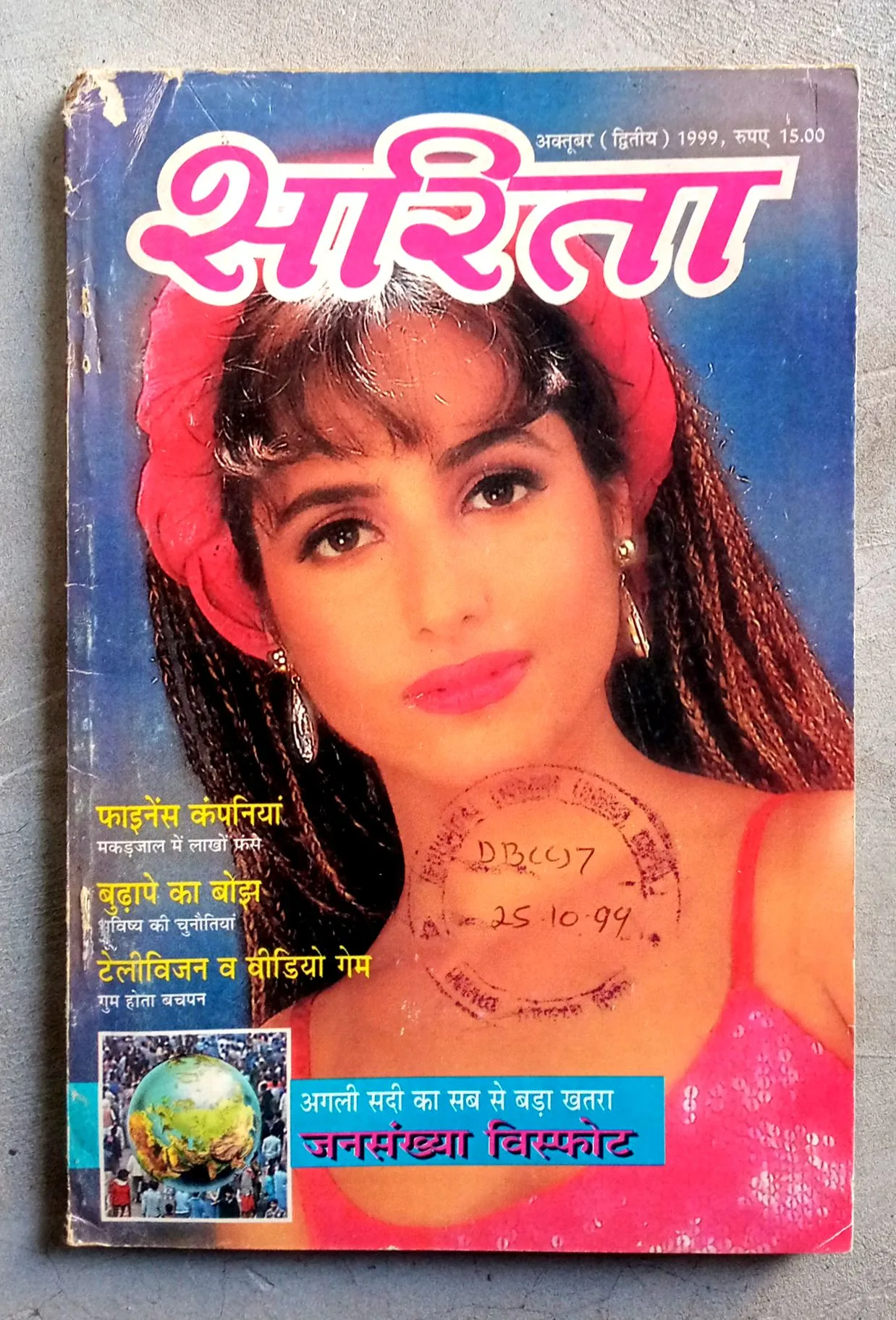 Sarita (Oct-1999)