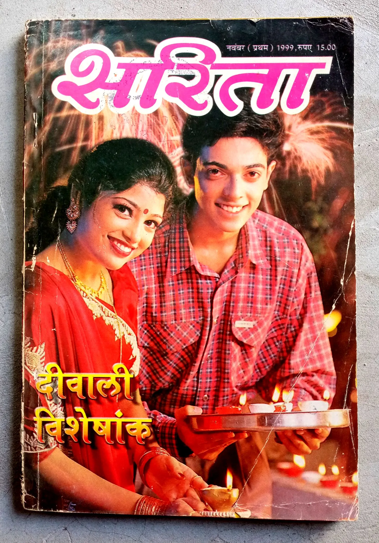 Sarita (Nov-1999)