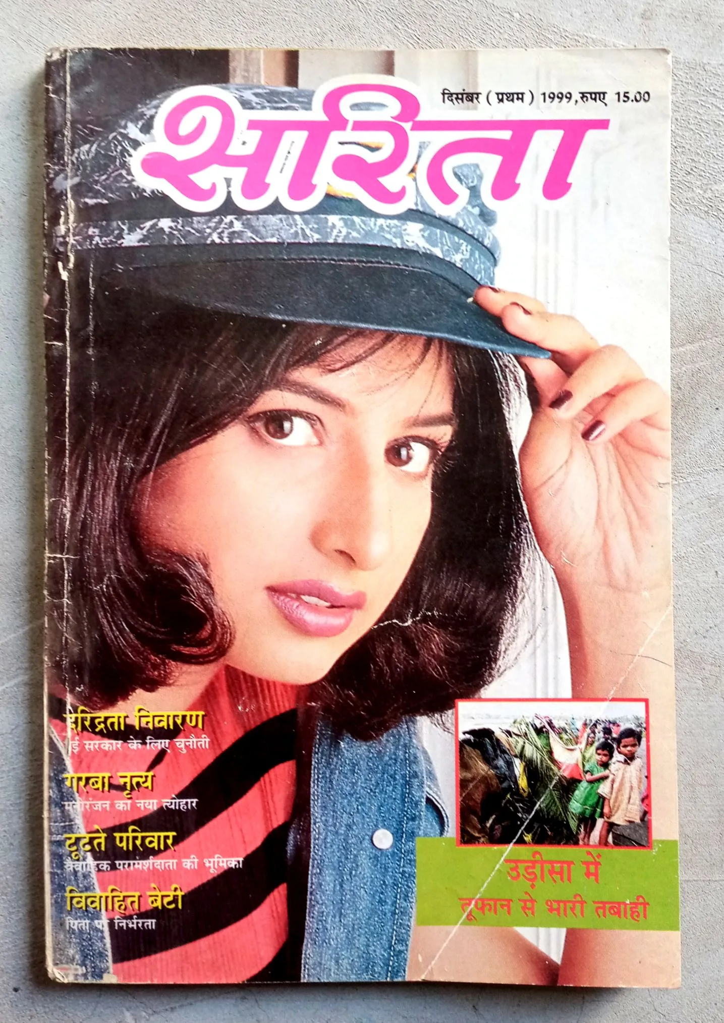 Sarita (Sep-1999)