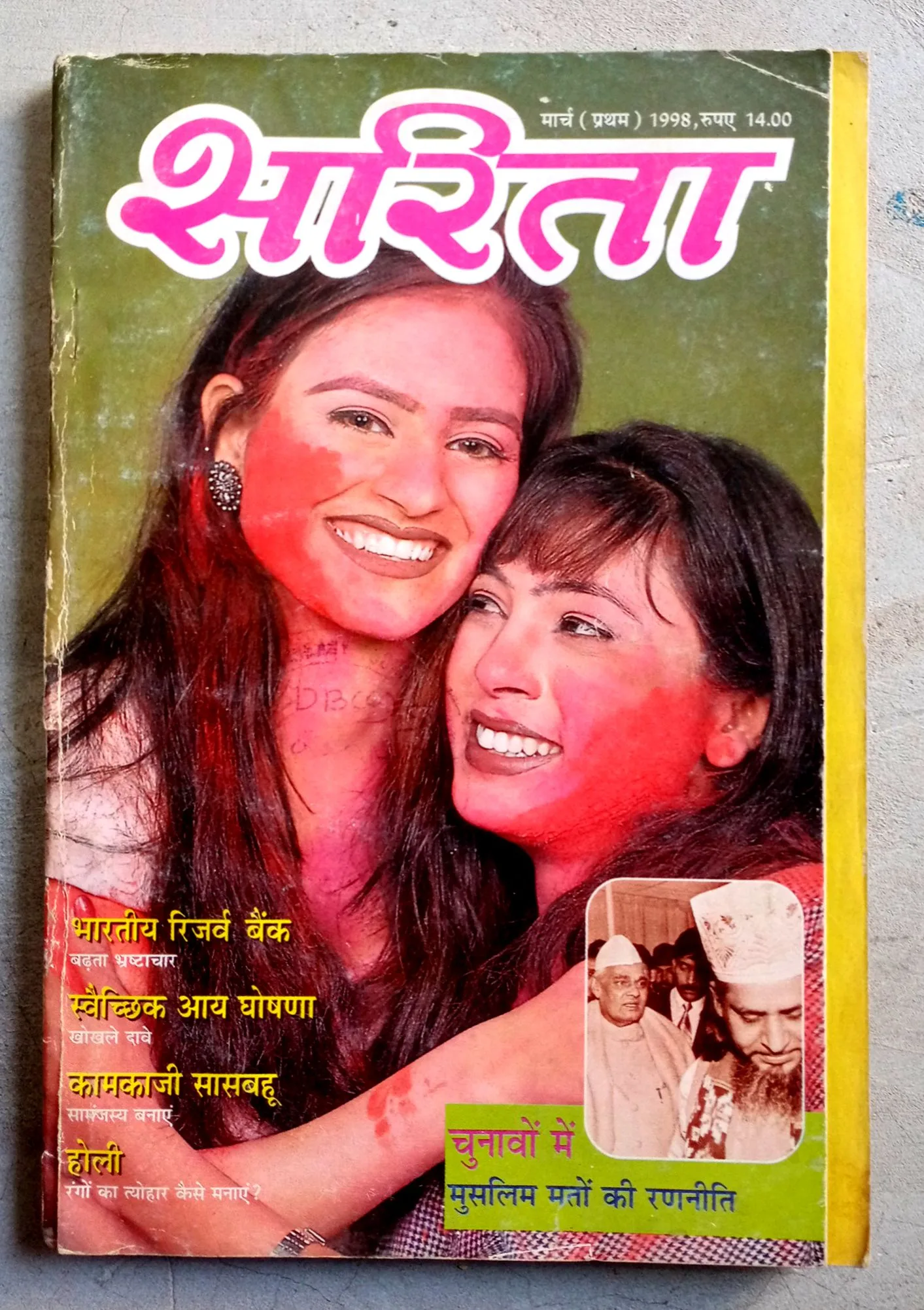 Sarita (March-1998)