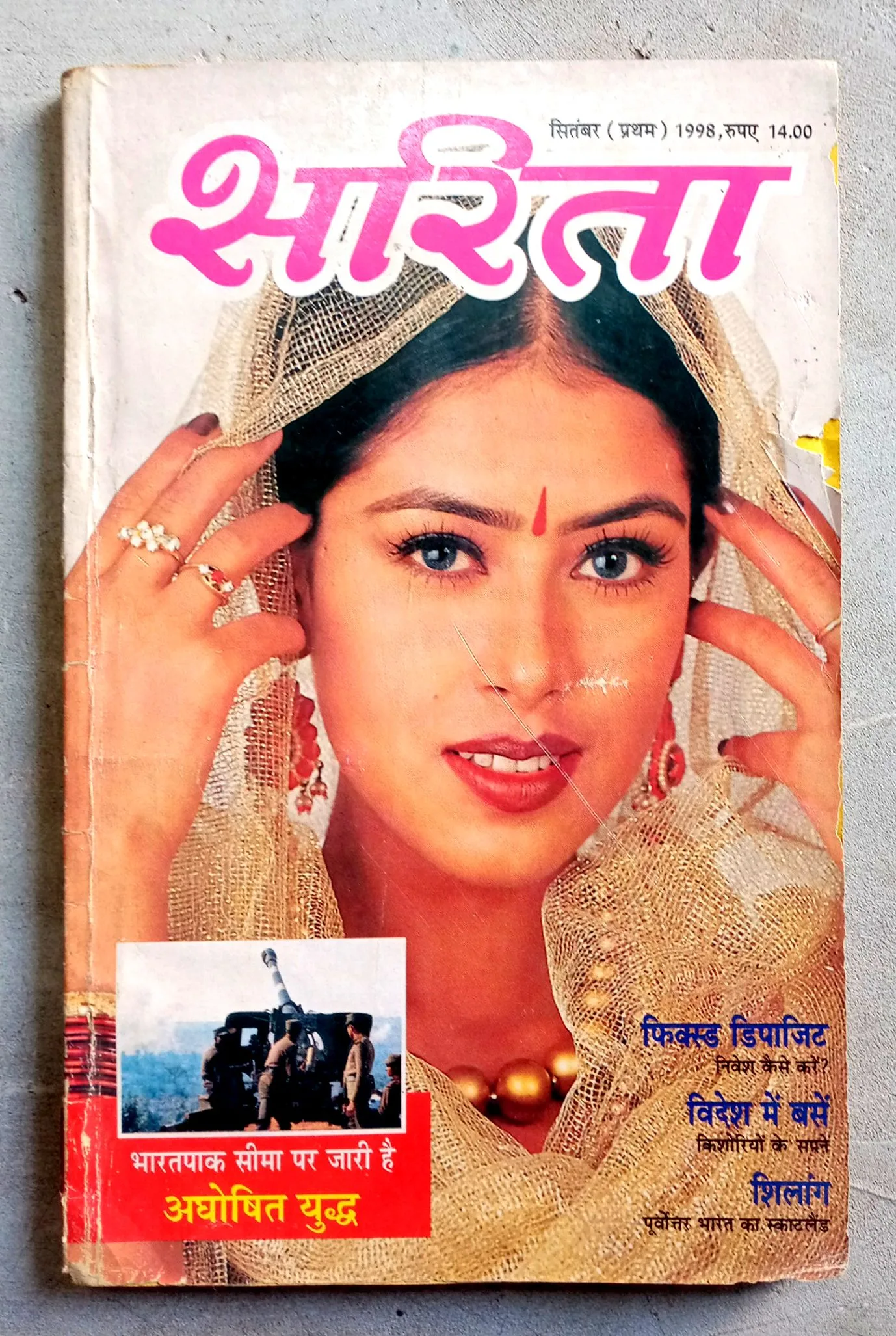 Sarita (Sep-1998)
