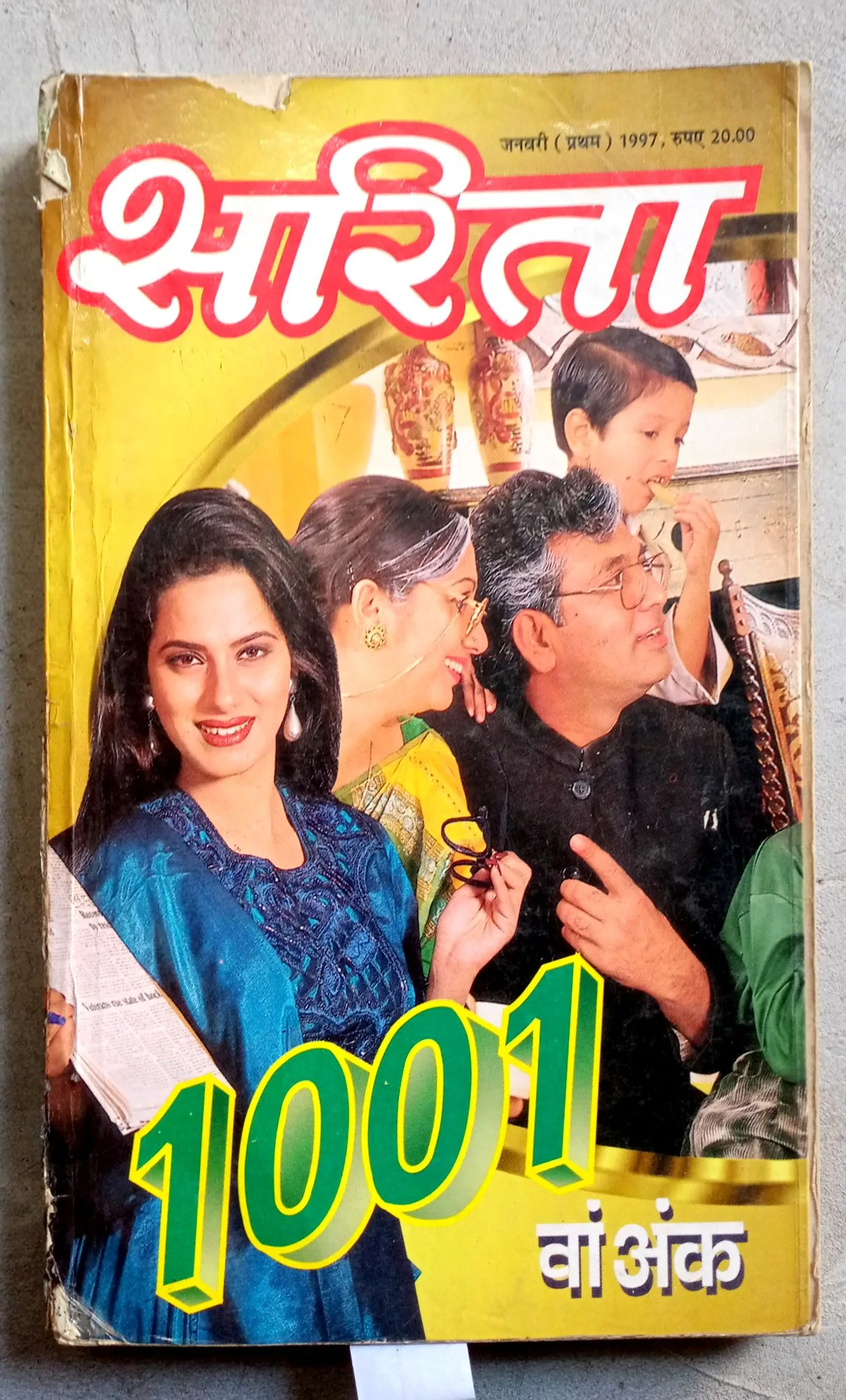 Sarita (Jan-1997)