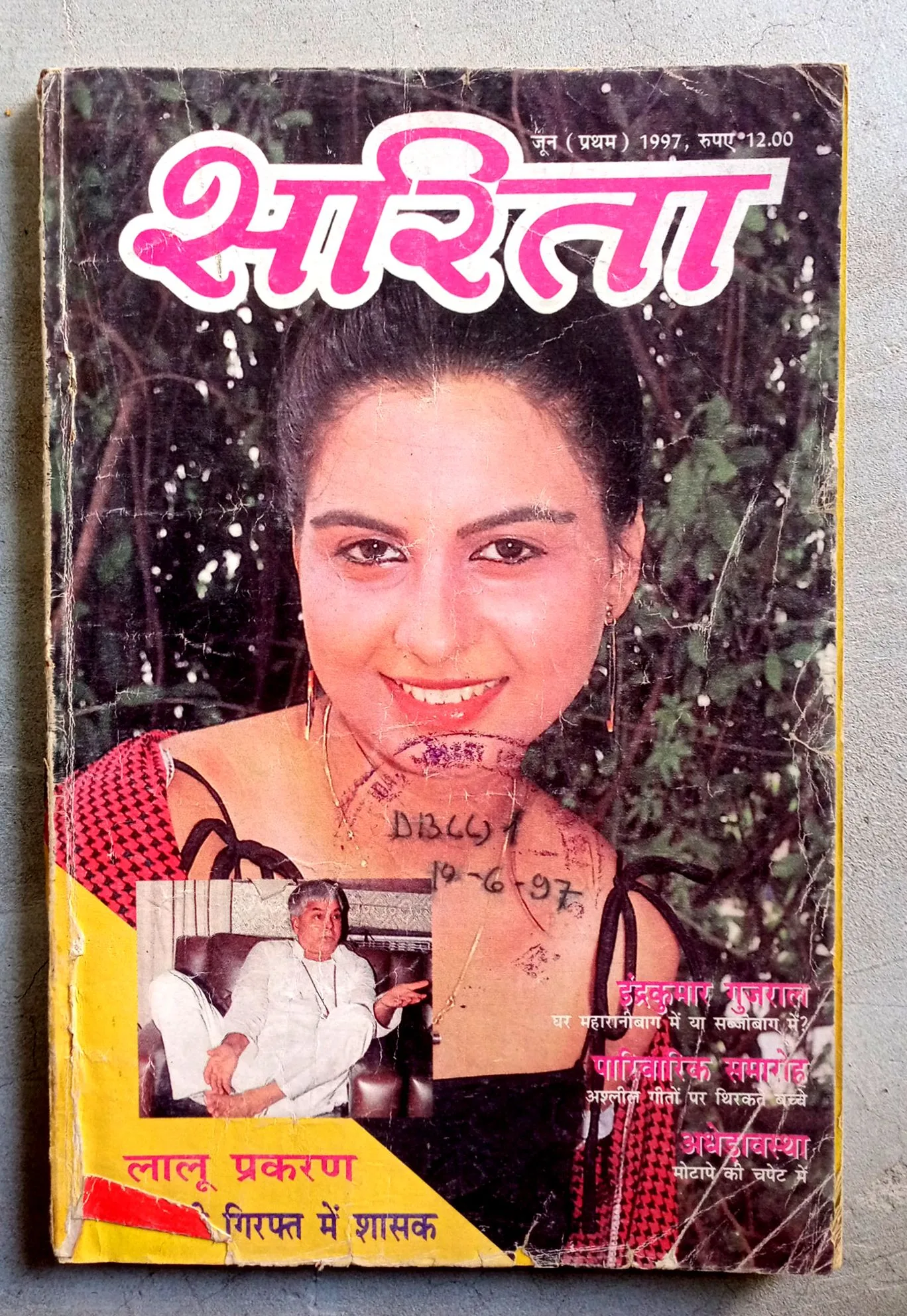 Sarita (June-1997)