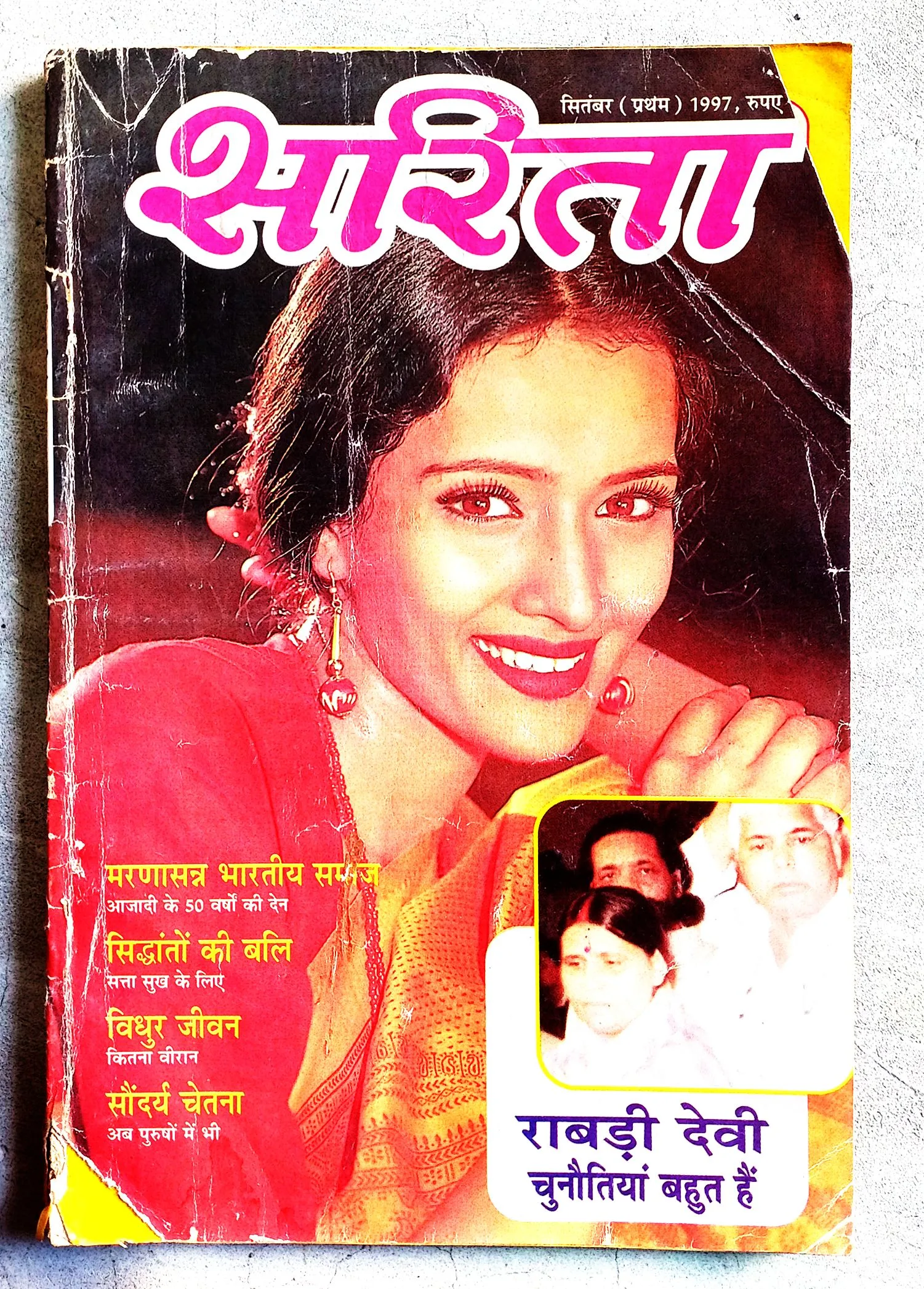 Sarita (Sep-1997)