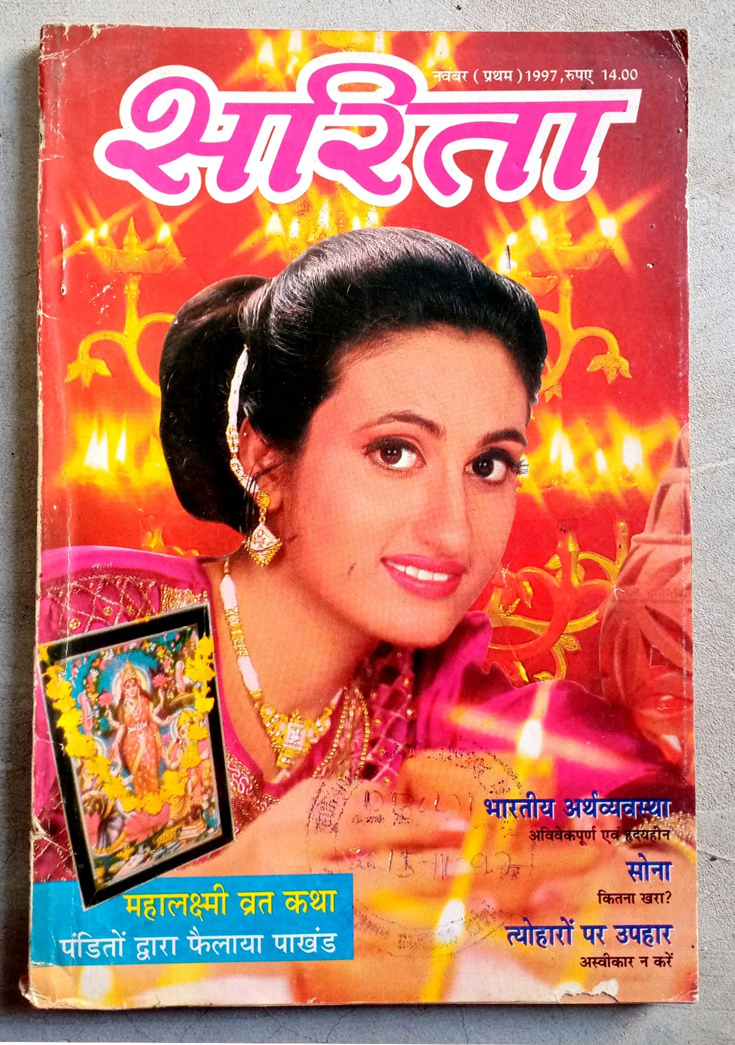 Sarita (Nov-1997)
