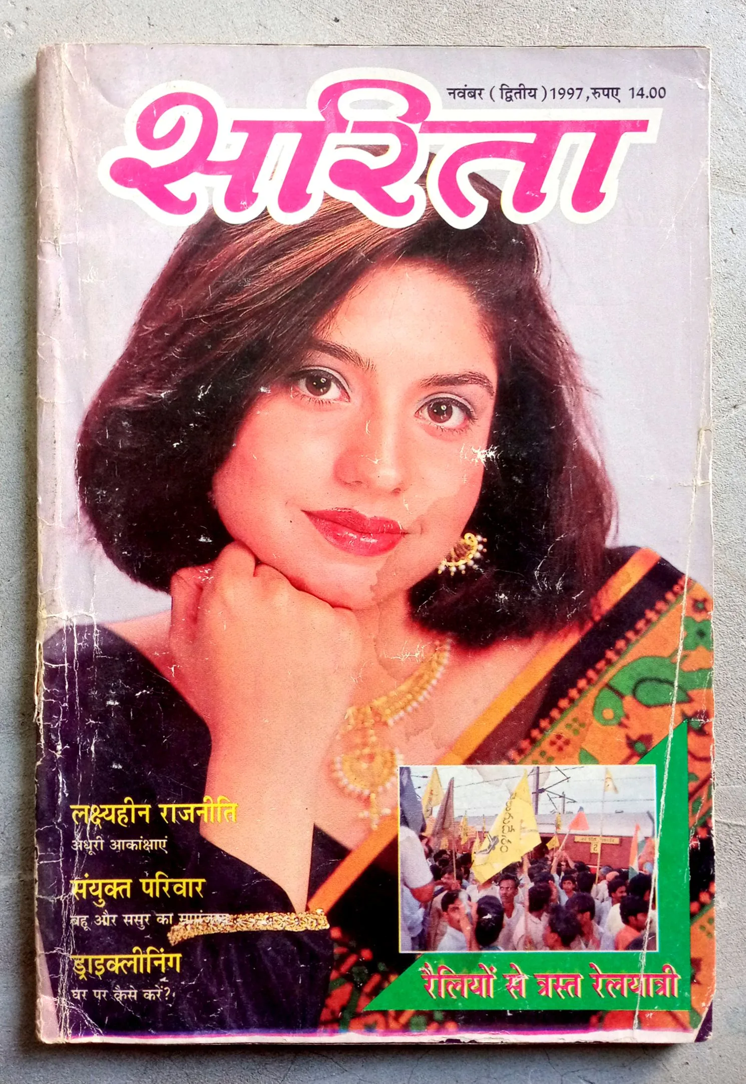 Sarita (Nov-1997)