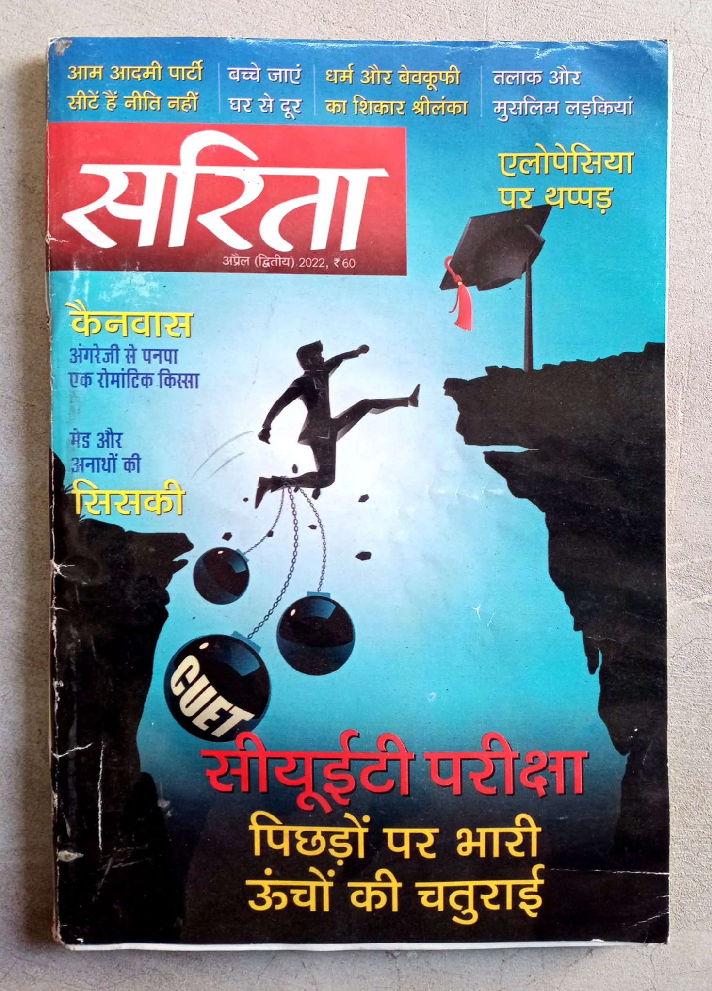 Sarita (April-2022)