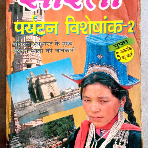 Sarita (May-1997)