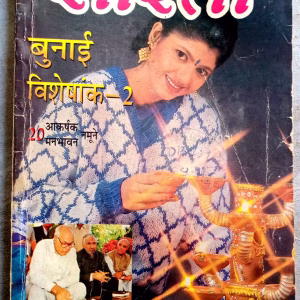 Sarita (Nov-1996)