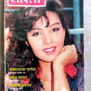 Sarita (Feb-1993)