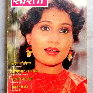 Sarita (April-1993)
