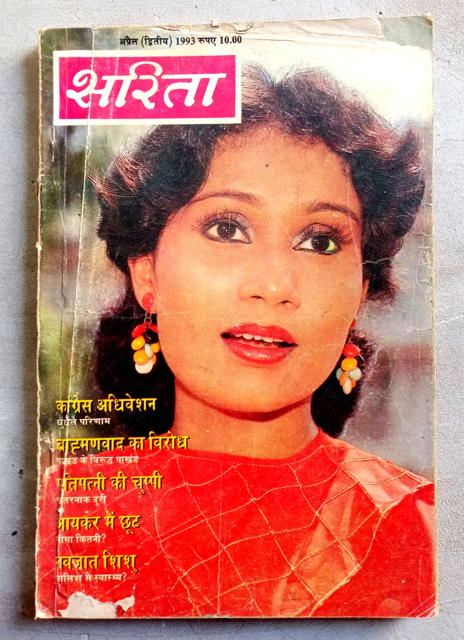 Sarita (April-1993)