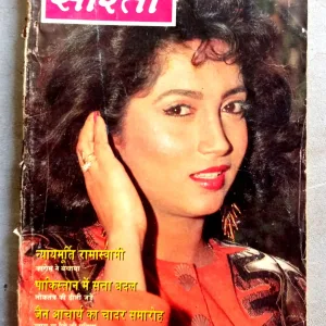 Sarita (June-1993)
