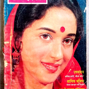 Sarita (June-1993)