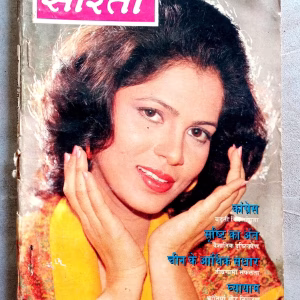 Sarita (July-1993)