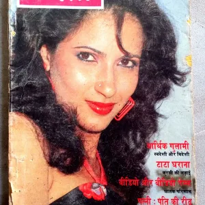 Sarita (Aug-1993)